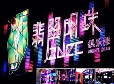 钦北哪里荤的KTV男模女漂亮多-翡翠明珠KTV好玩会所体验