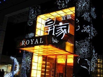 钦北高档KTV妹子质量哪家好-皇家壹号KTV高档娱乐体验